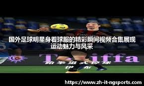 30-28！男排世俱杯波兰代表队险胜 波超冠军客场输球 莱昂23分