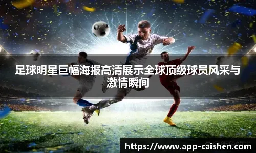 TA：青训瑰宝弗雷迪-波茨崭露头角，铁锤帮传承再续新章